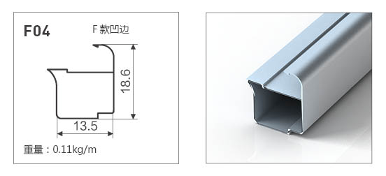 F04-全鋁晶鋼門鋁材