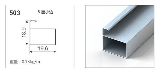 503-全鋁晶鋼門鋁材