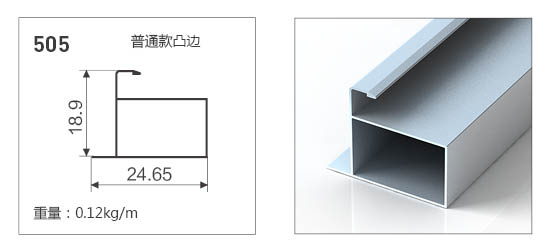 505-全鋁晶鋼門鋁材