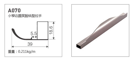 A070-全鋁晶鋼門鋁材