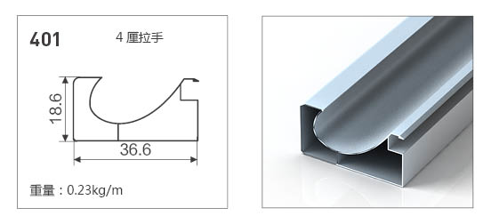 401-全鋁晶鋼門鋁材