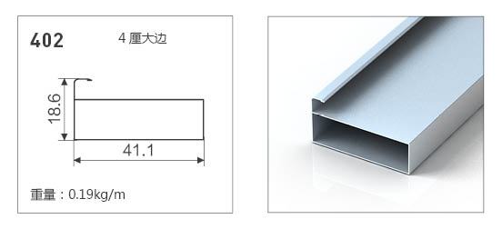 402-全鋁晶鋼門鋁材