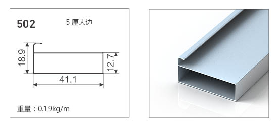 502-全鋁晶鋼門鋁材