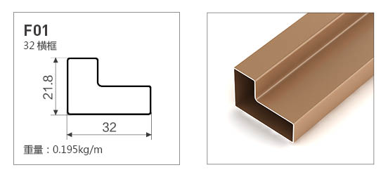 F01-全鋁隱框款